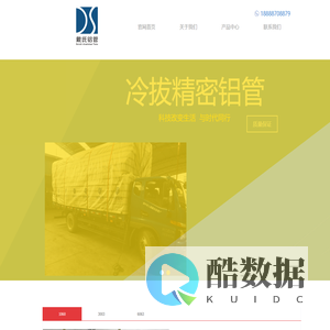 绍兴市上虞戴氏铝管厂