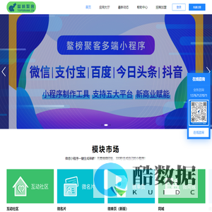 鳌榜聚客VR全景小程序