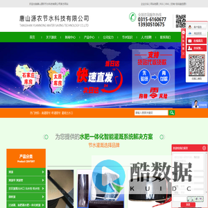 滴灌管材_喷灌管材_灌溉出水口-唐山源农节水科技有限公司