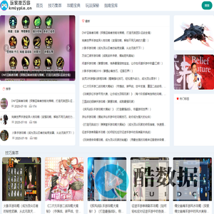 玩家技巧岛