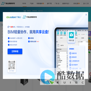 数维构件坞-Revit族库，广联达免费BIM族库下载，3万+Revit族免费下载