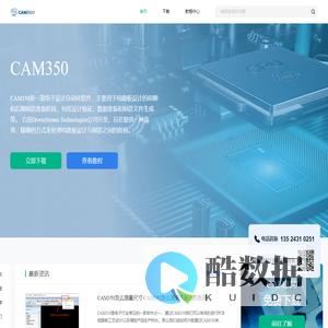 CAM350 - PCB设计与制造验证工具 - CAM350中文网站
