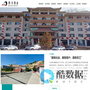 兰州奔马集团