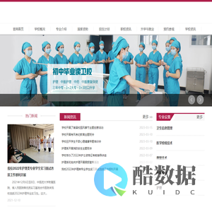 贵州省人民医院<font color='#ff7200'>护士</font>学校官网_贵州人民医院<font color='#ff7200'>护士</font>学校
