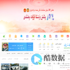 ئۇلىنىش تورى 连线网