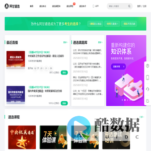 公务员遴选网 笔试面试真题解析 遴选培训课程 - 阿甘遴选