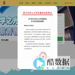 冰心文学活动投稿平台