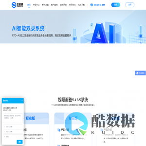 AI智能双录系统-远程视频面签系统-远程纠纷调解系统-律师见证服务-北京签里眼科技有限公司