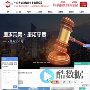 车铣复合数控车床_斜轨数控车床品牌_CNC数控车床厂家-中山市诺信智能装备有限公司