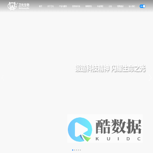 深圳市卫光生物制品股份有限公司
