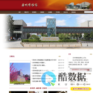 涿州博物馆