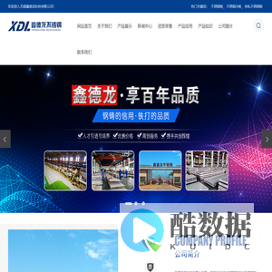 不锈钢板 304不锈钢板 304不锈钢板厂家 304不锈钢板价格无锡304不锈钢板-无锡鑫德龙科技有限公司
