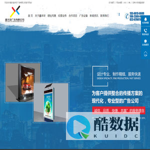 重庆uv写真喷绘广告设计_标识标牌制作 - 鑫丰彩广告