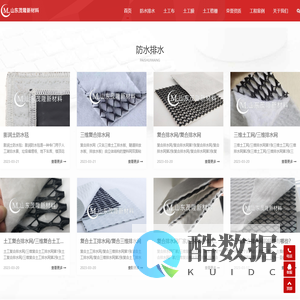 排水网_三维复合排水网_复合排水网厂家_三维复合土工排水网