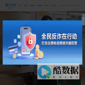 拉卡拉