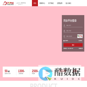 八爪鱼在线旅游官网