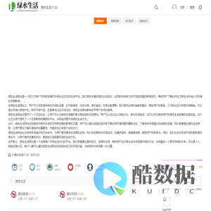 绿水生活1122