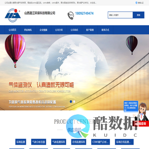 聚光烟气分析仪