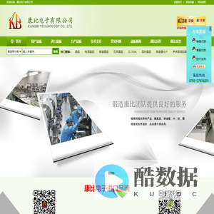 晶振,温补晶振,石英晶振,有源晶振,贴片晶振,陶瓷晶振,陶瓷雾化片,声表面谐振器,康比电子