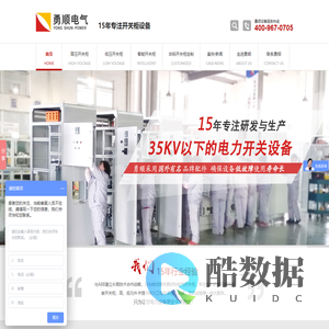 高低压开关柜,智能开关柜,上海嘉定配电柜定制加工生产厂家-官网