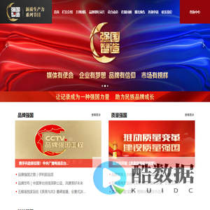 强国智造栏目