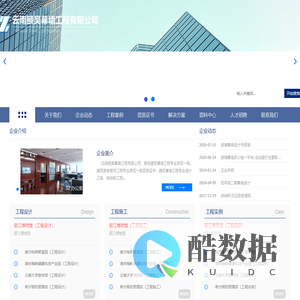 云南颐昊幕墙工程有限公司