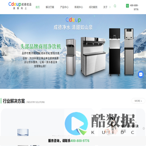 商用净水机价格-办公直饮机-直饮机租赁公司-成德优品科技（苏州）有限公司