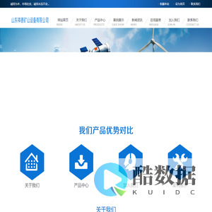山东祥德矿山设备有限公司