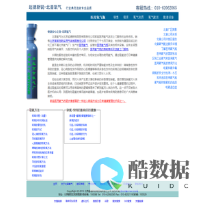 北普医用氧气