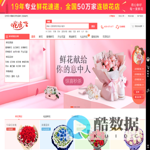 花市鲜花网-网上花店_鲜花预定{订}_异地网上订花_网上送花网_鲜花速递网