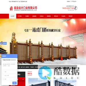 延边伸缩门厂家|延边远兴门业