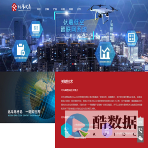 北斗伏羲