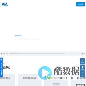 宁波万德高科智能科技有限公司