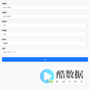 车辆贷款计算器