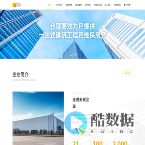 四川机电工程公司