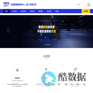 日新驰威辐照技术（上海）有限公司