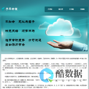 免费生辰八字算命起名婚姻财运-子平八字网