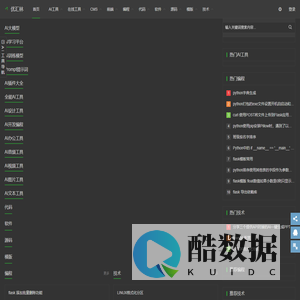 Ai导航_Ai工具_代码 — 优汇林