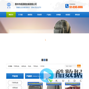 不锈钢丝绳_不锈钢钢丝绳-泰州市森源钢丝绳有限公司