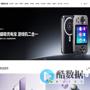 REMAX（睿量）- 官网网站