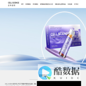 岭南细胞