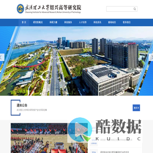 武汉理工大学绍兴高等研究院