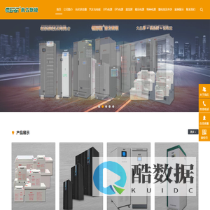 【深圳市南方默顿电子有限公司】-专注于电源产品的研发、生产、销售和服务