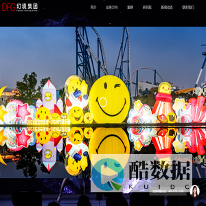 深圳幻境控股集团有限公司