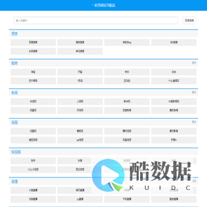 一起秀网址导航站