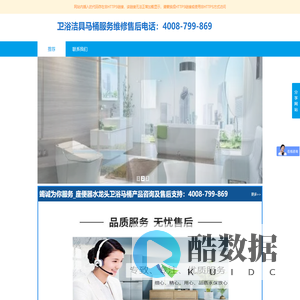 南京马桶维修电话-南京维修智能抽水马桶-修理座便器-卫浴洁具马桶水龙头服务售后维修电话