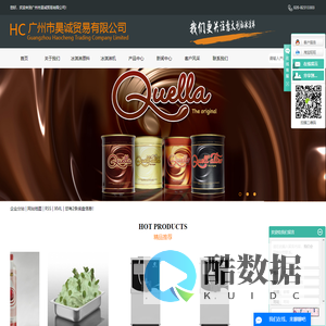 冰淇淋原料_手工冰淇淋_手工冰淇淋成品-广州市昊诚贸易有限公司