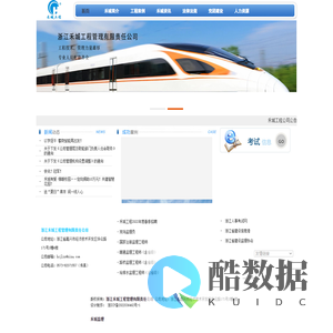 嘉兴工程监理