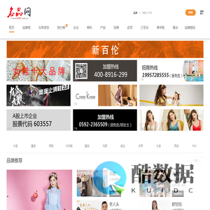 名品网