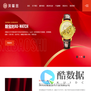 足金硬金工厂|硬金饰品工厂|足金金箔|朗宝时金表Au-watch_润福金科技公司